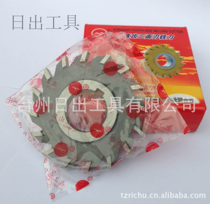 直齿三面刃铣刀 W6542 75X6